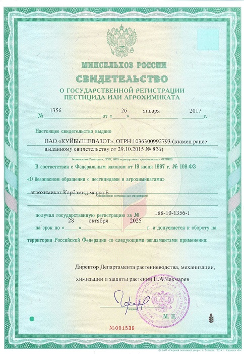 Карбамид азотное удобрение 1 кг